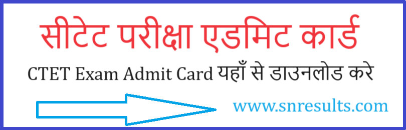 CTET Admit Card 