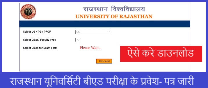 Rajasthan University BED Admit Card 2024