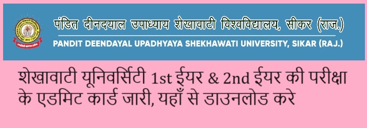 Shekhawati University BEd Admit Card 2024