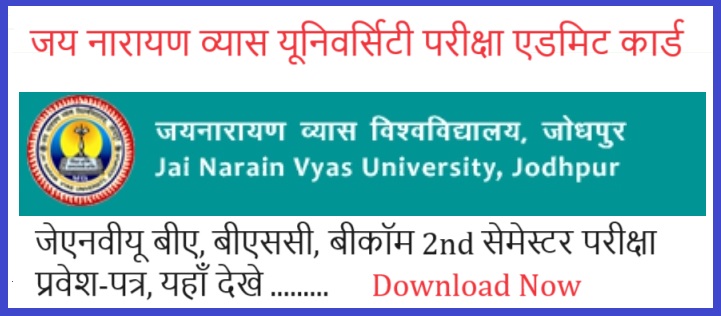 JNVU 2nd Semester Admit Card 2024