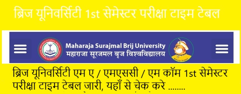 Brij University Mcom 1st Semester Time Table