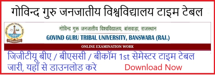 GGTU Bcom 1st Semester Time Table