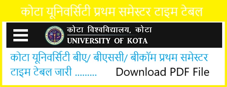 Kota University Bcom 1st Semester Time Table