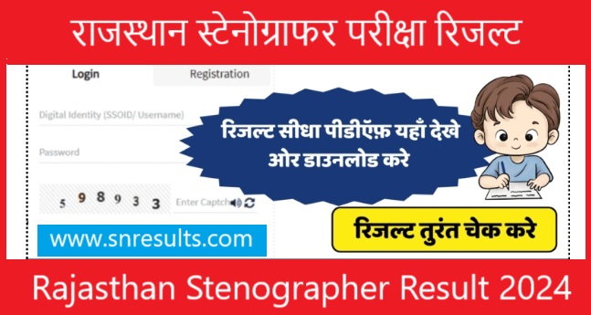 Rajasthan Stenographer Result 2024