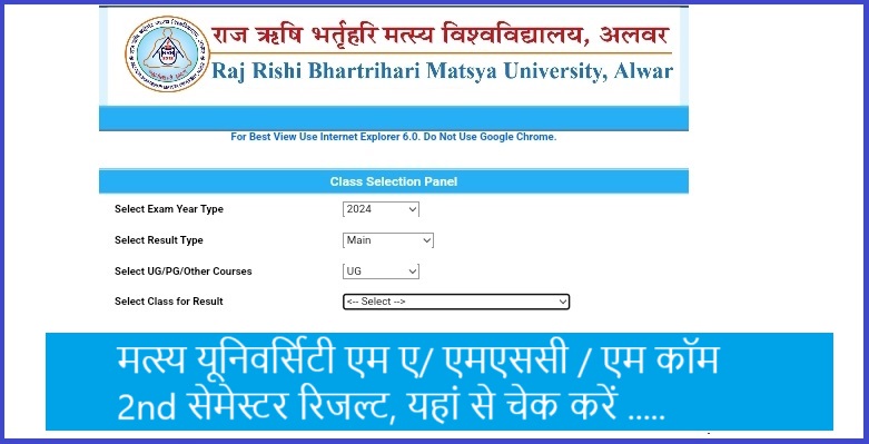 Matsya University MA 2nd Semester Result